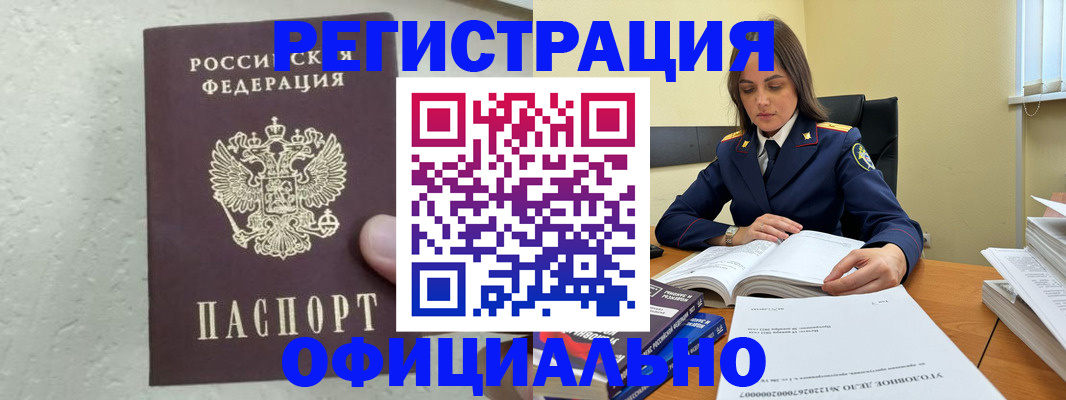 прописка от собственника в Десногорске