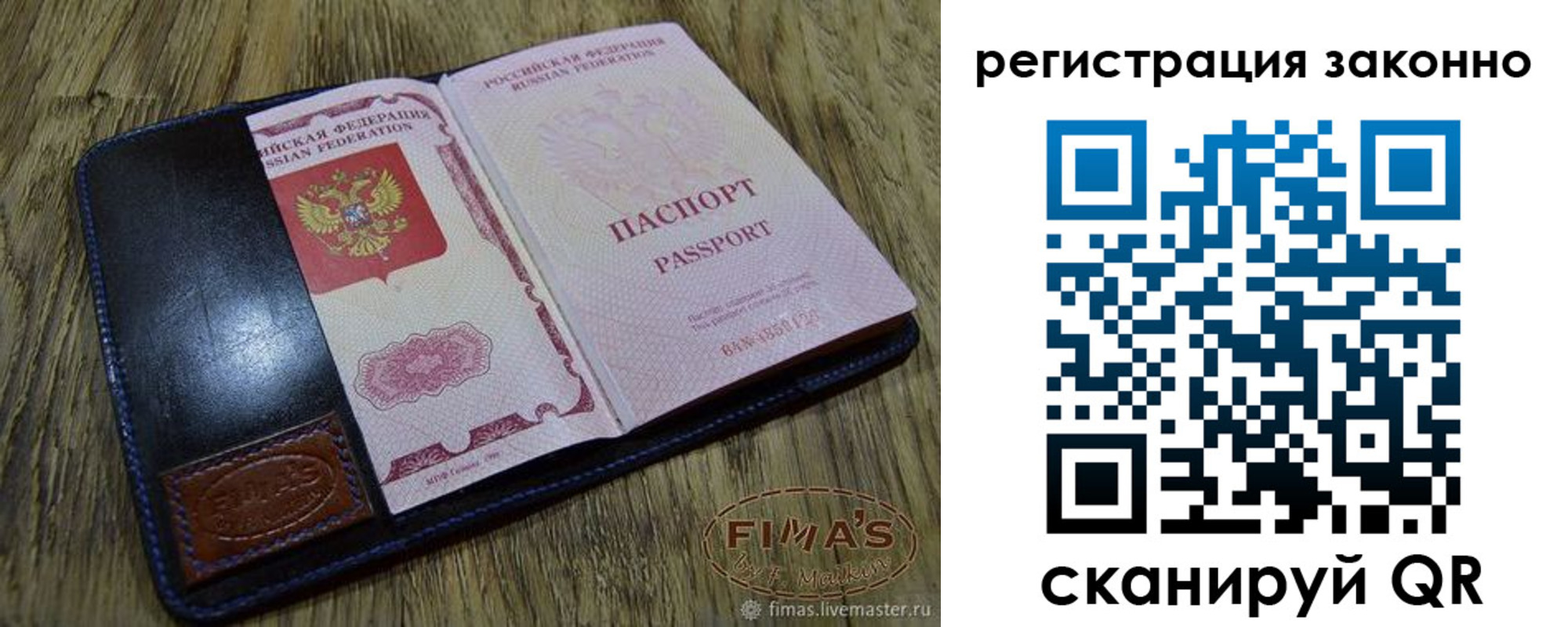 временная регистрация в квартире в Десногорске