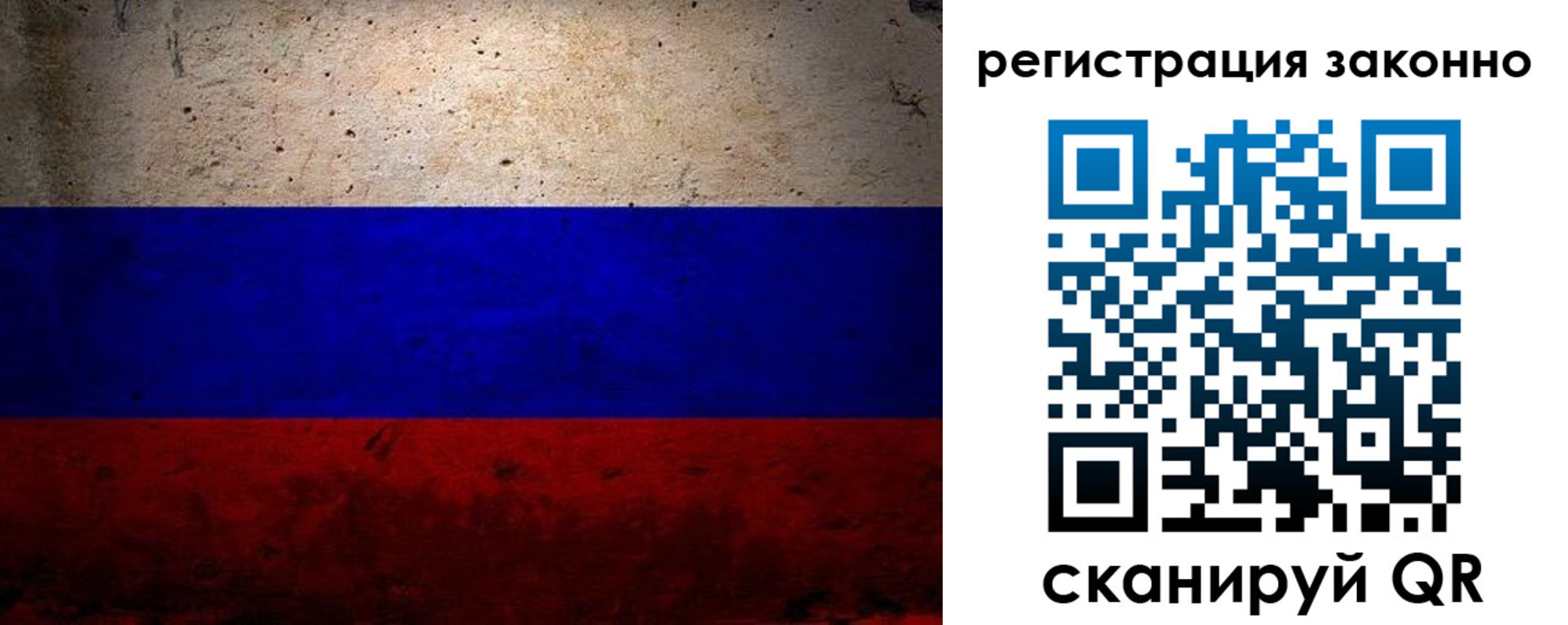 прописка законно в Десногорске