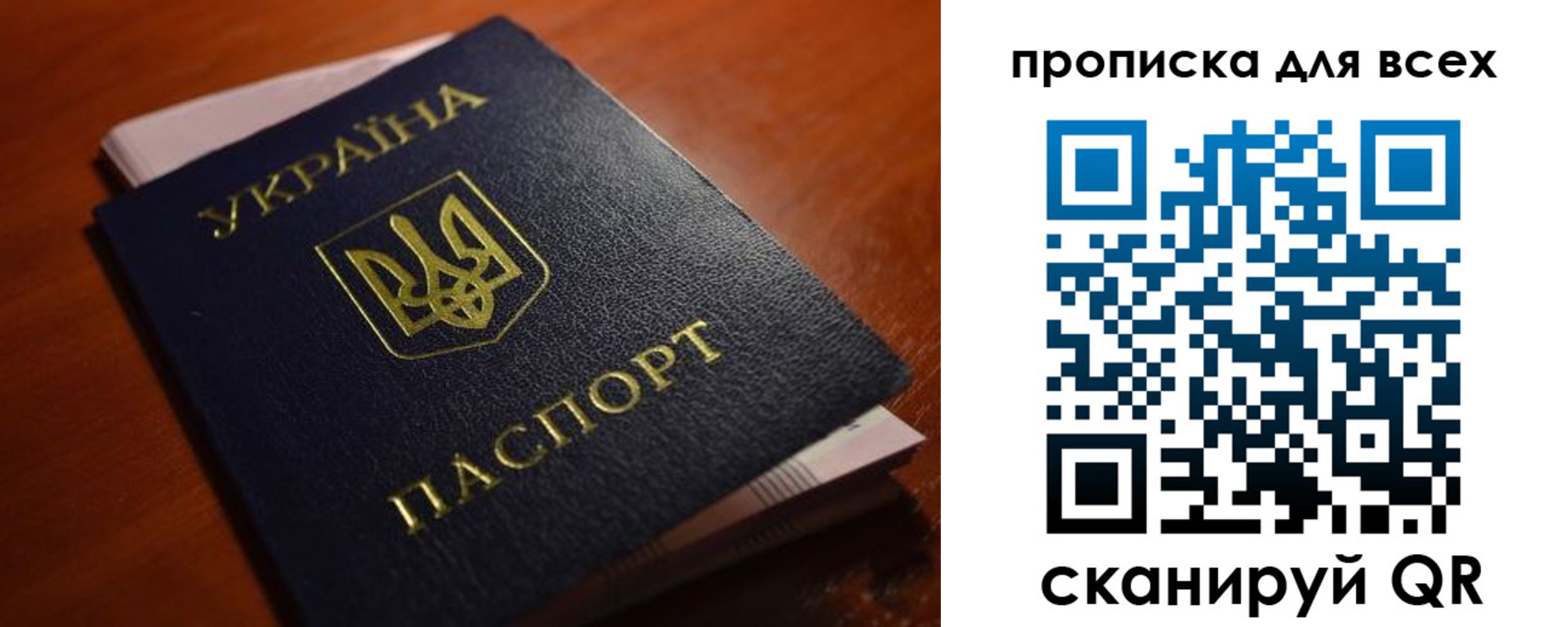 прописка законно в Десногорске