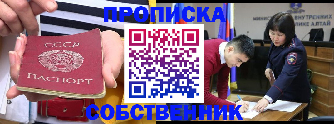 временная регистрация гарантия в Десногорске