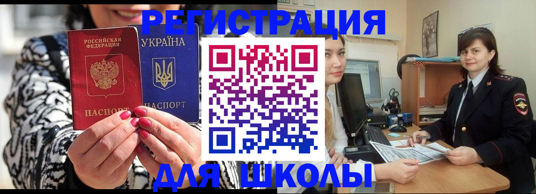 прописка гарантия в Десногорске