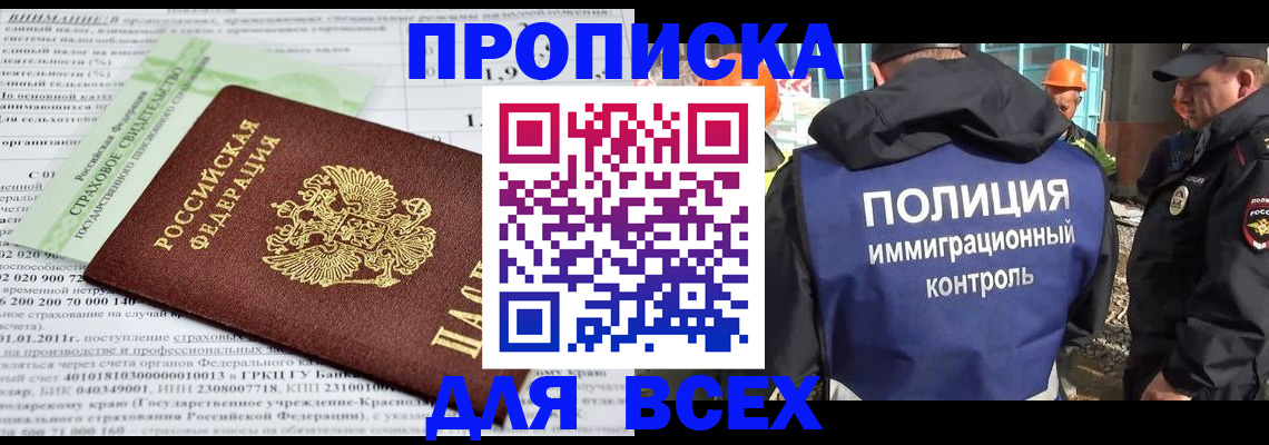 прописка для военкомата в Десногорске